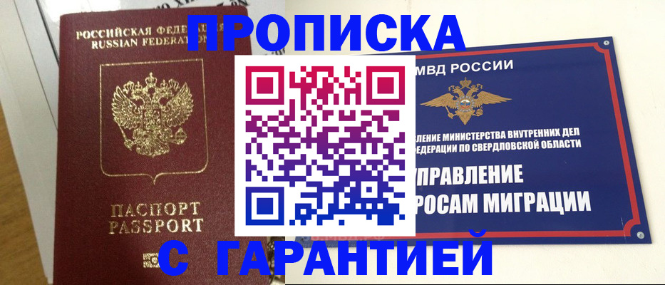 найти адрес прописки в Салехарде